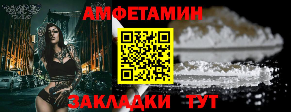 АМФ 98%  Amphetamine  Амфетамин  Новошахтинск  Вход с VPN 