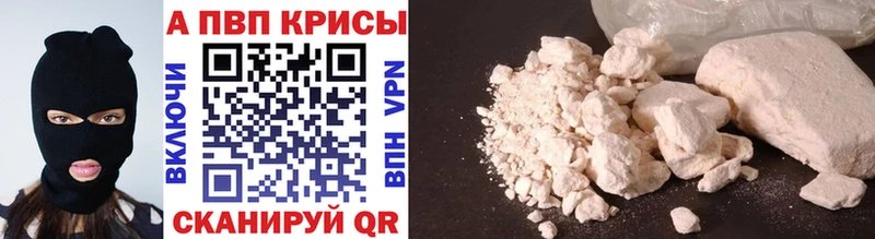 Alfa_PVP крисы CK Новошахтинск