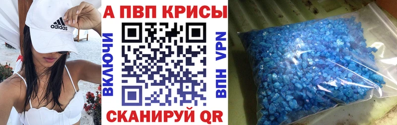 дарнет шоп  Новошахтинск  A-PVP СК КРИС 