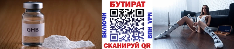 гидра ССЫЛКА  Новошахтинск  Бутират BDO 