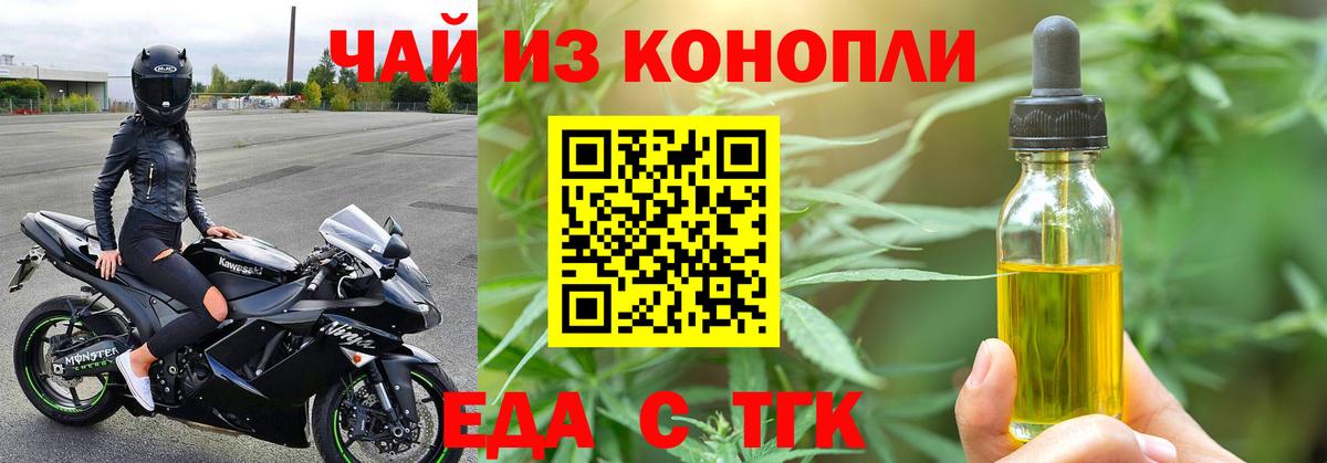 Cannafood марихуана  Вход с VPN  Новошахтинск 