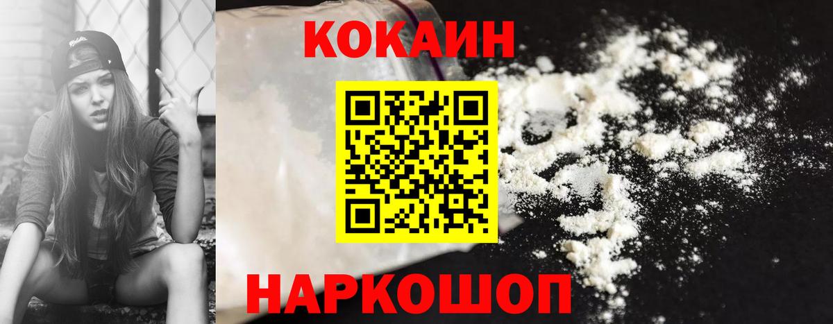 COCAIN Перу Новошахтинск