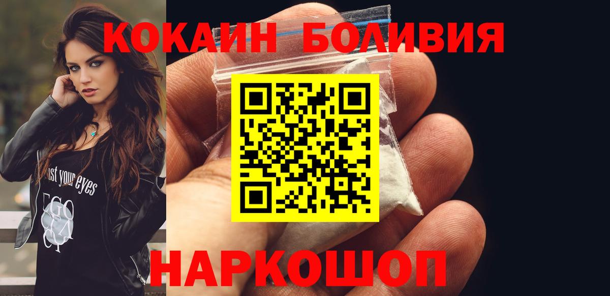 Новошахтинск  КОКАИН 98%  COCAIN 98%  хочу   Вход с VPN 