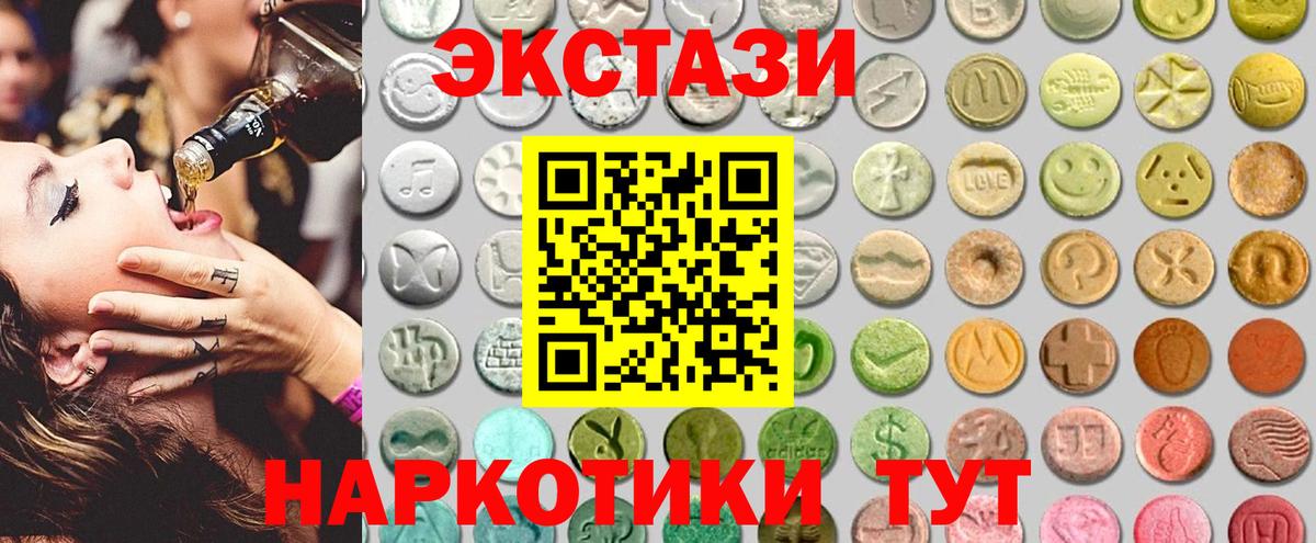 Экстази 280 MDMA Новошахтинск