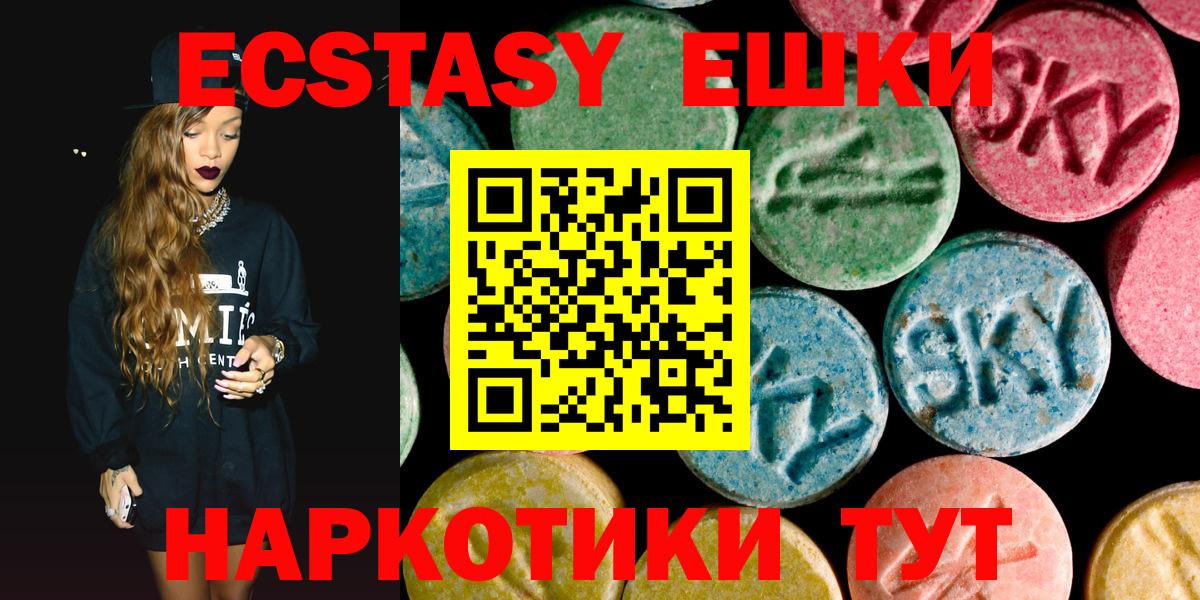 Экстази XTC  Экстази круглые  ЭКСТАЗИ  Новошахтинск  Вход с VPN 