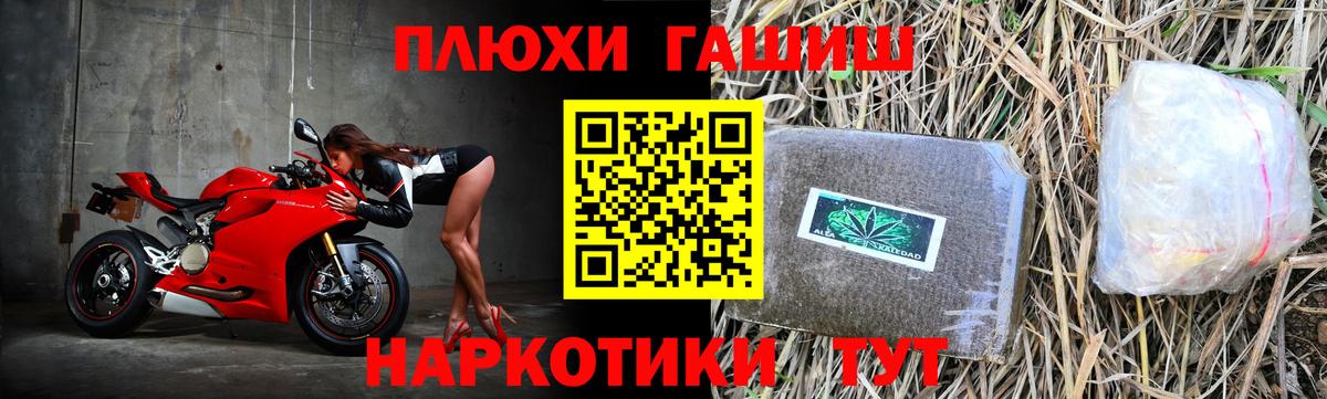 ГАШИШ Изолятор Новошахтинск