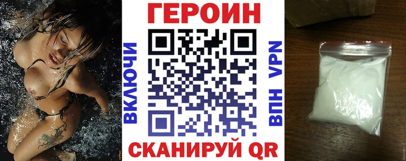 Героин VHQ  blacksprut tor  Новошахтинск 