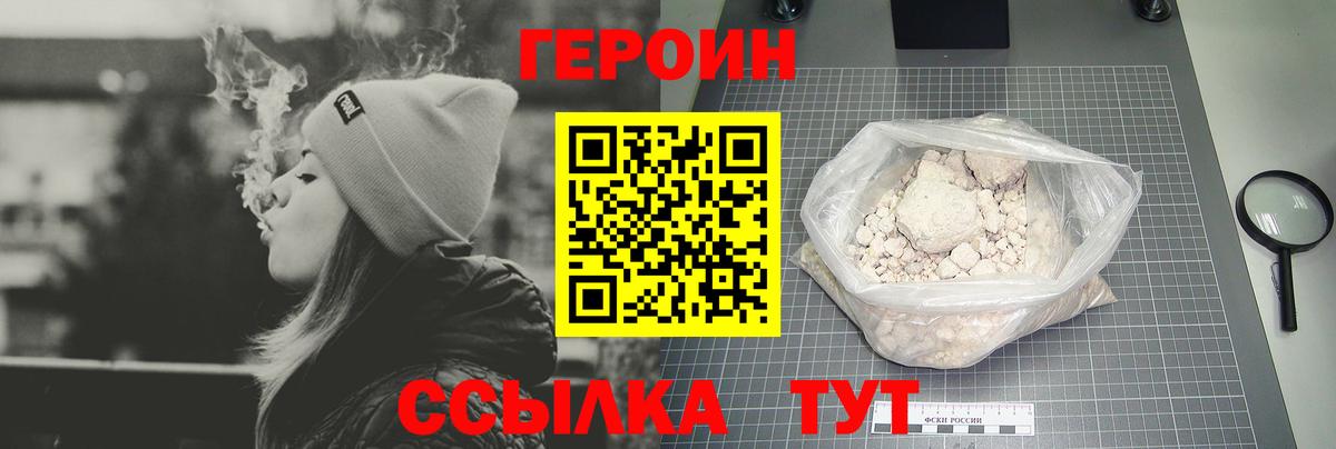 Новошахтинск  ГЕРОИН Афган  Вход с VPN 
