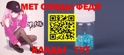 метамфетамин Донской