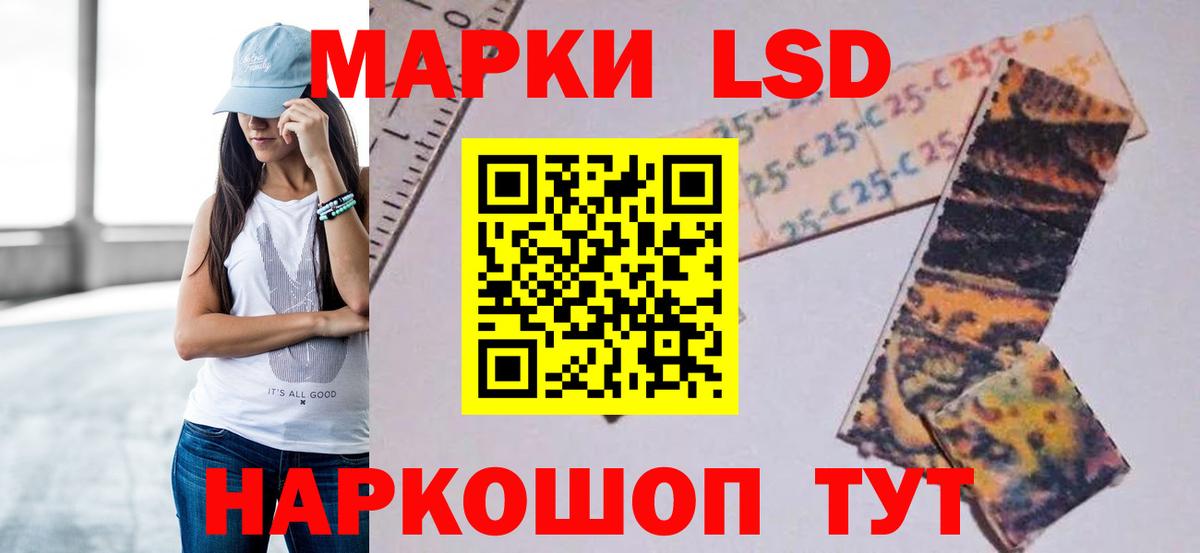 ЛСД экстази кислота  LSD-25 экстази ecstasy  Новошахтинск  Вход с VPN 