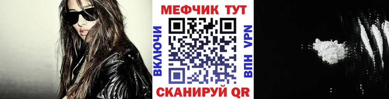 МЯУ-МЯУ mephedrone  Новошахтинск 