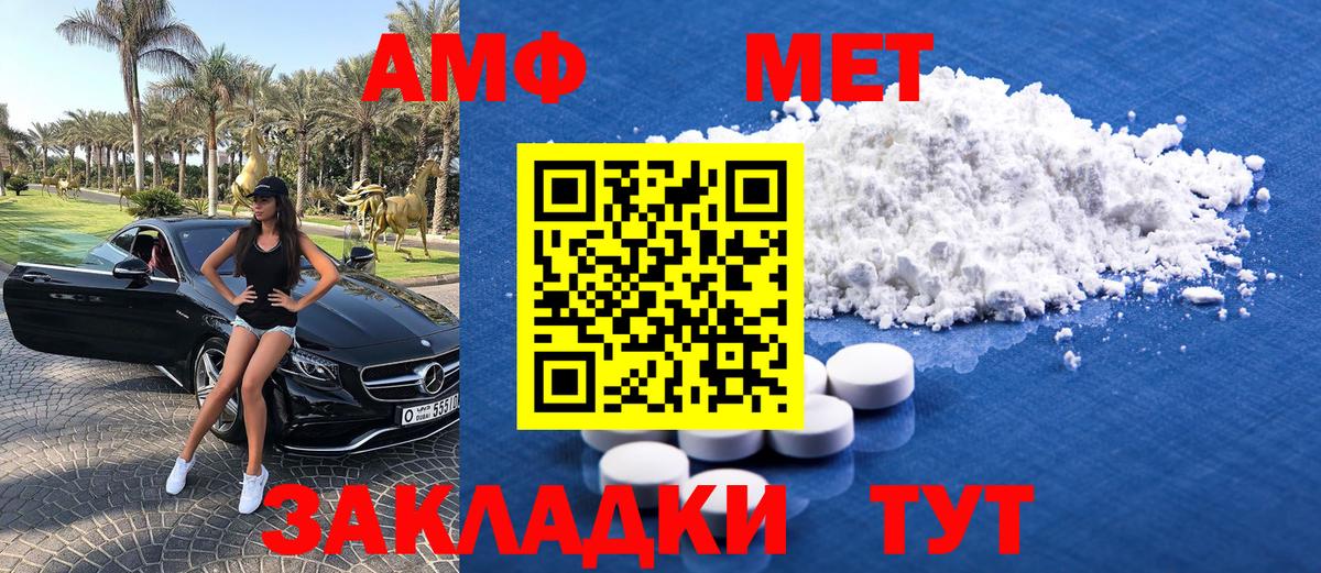 Новошахтинск  Первитин винт  МЕТАМФЕТАМИН  Вход с VPN  Первитин винт 