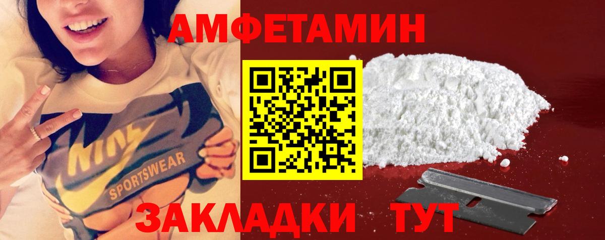Метамфетамин винт Новошахтинск