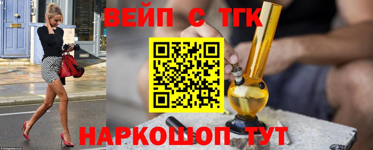 ТГК THC oil Новошахтинск