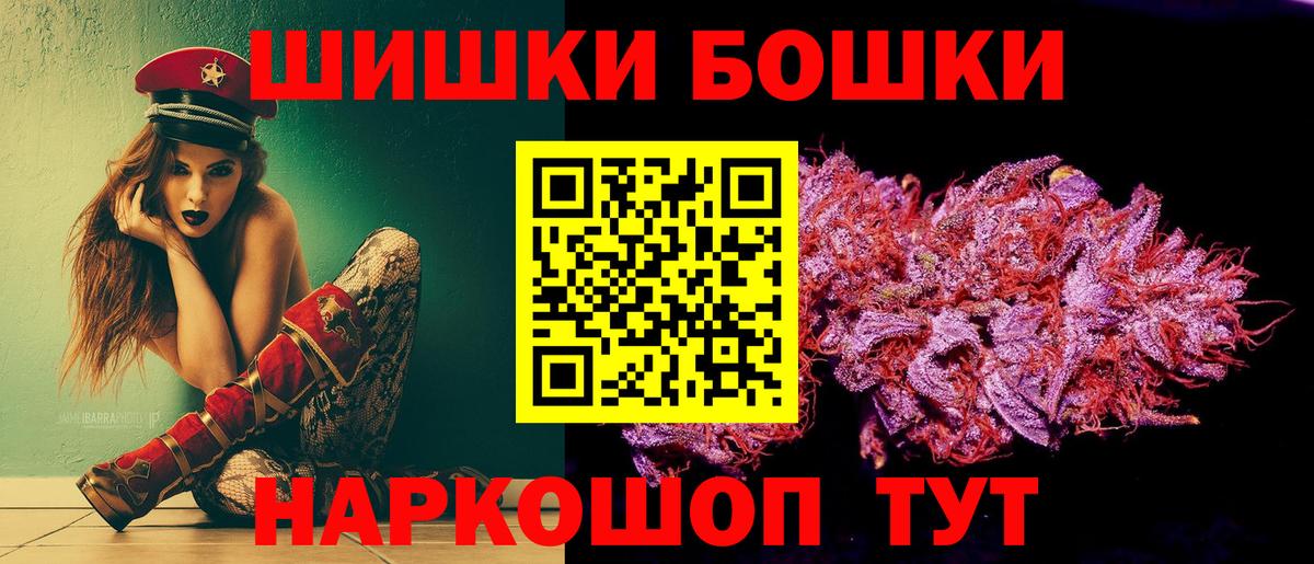 Канабис AK-47 Новошахтинск